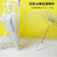 長柄雨傘 三八節雨傘定製logo廣告傘女長柄透明加厚網紅日系兒童白色傘『XY13993』
