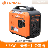 變頻數碼發電機 2200W數碼發電機 SE3600iS(變頻+便攜式+低噪音+7L大油箱)