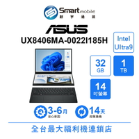 折300 |【筆電】ASUS Zenbook DUO UX8406MA 32GB+1TB 14吋 雙螢幕筆電【創宇通訊│福利品】