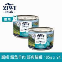 ZIWI巔峰 鮮肉貓主食罐 鯖魚羊肉 185g 24件組
