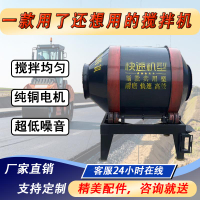 【公司貨 最低價】兩相電小型混凝土攪拌機飼料機攪拌機水泥攪拌機砂漿水泥攪拌機