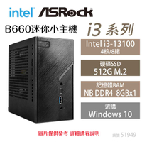 【hd數位3c】ASRock B660 Intel i3系列迷你小主機(i3-13100/512G/8GB*1)【下標前請先詢問 有無庫存】