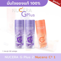 NUCERA G Plus 2 + Nucera C² 1