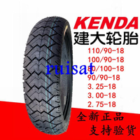 建大摩托車輪胎110/100/90/80-18真空胎130/120/110/90-16外胎