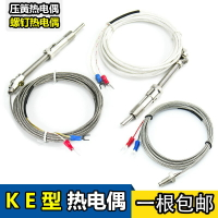 k e型螺釘壓簧熱電偶wrnt01注塑機金屬屏蔽線沙包線溫度測溫線