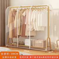 衣架防塵罩家用遮灰塵衣帽間大褸防塵袋落地式雙杆衣服收納防塵套