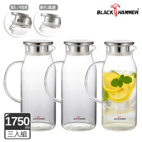 【BLACK HAMMER】超值3入組 硼硅耐熱玻璃冷水壺1750ml(冰箱可放/304不鏽鋼蓋)