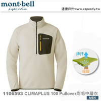【速捷戶外】日本 mont-bell 1106593 CP100 男保暖刷毛中層衣(象牙白),登山,健行,montbell