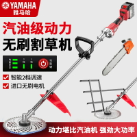 雅馬哈無刷電動割草機充電式小型家用多功能農用收割鋰電除草機