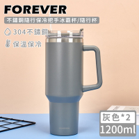 日本FOREVER 不鏽鋼隨行保冷把手冰霸杯/隨行杯1200ml-灰色(買一送一)
