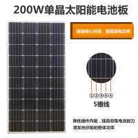 【免運】開發票 美雅閣| 全新200W瓦單晶太陽能板太陽能電池板發電板光伏發電系統12V電池
