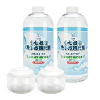 【小七泡泡】自動感應洗手機SE002升級專用空瓶x2+洗手液補充瓶x2(C1000+BOT)
