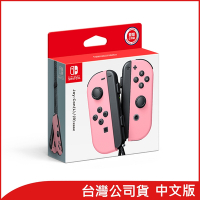 任天堂 Nintendo Switch Joy-Con 左右手把 淡雅粉紅 台灣公司貨