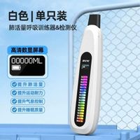 致佳新款多功能肺活量肺部功能訓練器家用便攜兒童深呼啜訓練器材