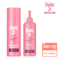 【Plantur 21】營養與咖啡因洗髮露200ml+頭皮護理精華露125ml