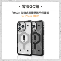 『UAG』磁吸式耐衝擊透明保護殼 for iPhone15系列 15 15 Plus 15 Pro 15 Pro Max MagSafe磁吸式手機殼 手機防摔保護殼 防摔手機殼