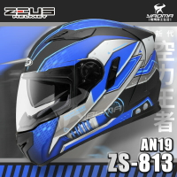 贈好禮 ZEUS安全帽 ZS-813 AN19 消光黑藍 ZS813 全罩帽 內鏡 813 空力 耀瑪騎士機車部品