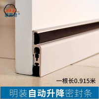 免運 工廠直銷 密封條 門底密封條 自動升降門底隔音條臥室房門防風擋蟲條防老鼠木門防盜門縫密封條店長推薦/特惠 工廠現貨出 特價出 全館折扣 售後保障 zm5319