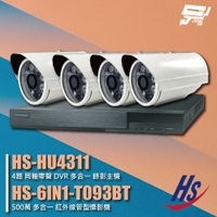 昌運監視器 昇銳組合 HS-HU4311 4路 錄影主機+HS-6IN1-T093BT 500萬 紅外線管型攝影機*4【APP下單跨店最高22%點數回饋】