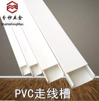75*50*1.3 2米 24根 PVC線槽明裝飾墻面走線盒全封閉方形難燃