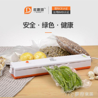 【樂天精選】抽真空包裝機小型保鮮食物封口機家用全自動密封神器塑封機壓縮機