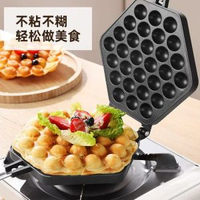 雞蛋仔烤盤章魚丸子煎鑊雞蛋仔烘焙模具烤盤