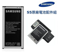 【$299免運】Samsung EB-BG900BBC【配件包】【原廠電池+LCD可調式充電器】GALAXY S5 I9600 G900i