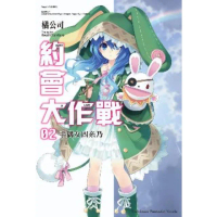 【momoBOOK】約會大作戰DATE A LIVE 2(電子漫畫)