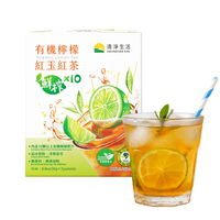 【清淨生活】有機檸檬紅玉紅茶(36g x7包/盒) #現榨般的好喝