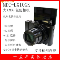 #现货免运Panasonic/松下DMC-LX10GK-K 卡片機4k數碼高清照相機攝像機 LX10.