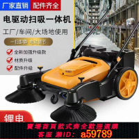 【台灣公司 可打統編】手推式电动扫地机工业工厂仓库车间用清扫车粉尘扫地车扫吸一体机