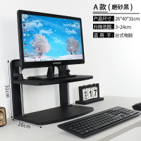 熒幕增高架 桌上置物架 電腦螢幕架  筆記本電腦增高架顯示器顯示屏增高架可調節升降桌面墊高支架底座【MJ27256】