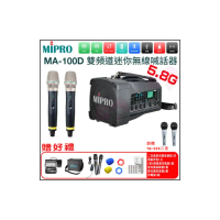 【MIPRO】MA-100D 配2手握式ACT-58H無線麥克風(5.8G藍芽雙頻道迷你型無線喊話器)