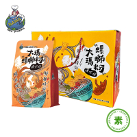 【大瑪南洋蔬食】純素袋裝螺螄粉一箱(10袋/箱)