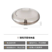 霜山磁啜牙套盒隨身假牙存放盒矯正器便攜小盒子牙齒保持器收納盒