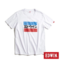 EDWIN 牛仔紋日文字短袖T恤-男款 白色