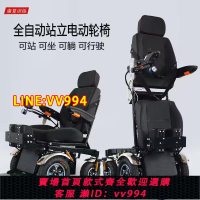 {公司貨 最低價}泰合電動輪椅車全自動智能護理站立輪椅床老人殘疾人多功能助行器