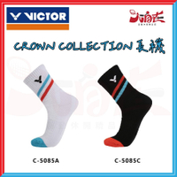 【大自在】VICTOR 勝利 羽球襪 CROWN COLLECTION 中筒襪 運動襪 襪子 黑 白 C-5085