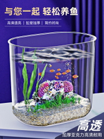 【台灣保固】圓形創意魚缸客廳迷你中小型家用水族箱透明金魚缸烏龜缸桌面花瓶