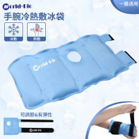 【Cube】手腕手部冷熱敷冰袋 可重複使用凝膠冷熱敷墊 冰凍降溫運動冰敷袋包 關節保暖熱敷袋(冰敷墊 熱敷墊)