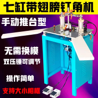 創框者相框機械制造商數控釘角機切角機十字繡裝飾畫45度木工精準