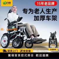 【台灣公司保固】九圓電動輪椅可折疊智能全自動輪椅老人殘疾人專用老年電動代步車