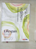 【書寶二手書T1／科學_KDZ】可不可以不變老？：喚醒長壽基因的科學革命_辛克萊, 拉普蘭提,  張嘉倫