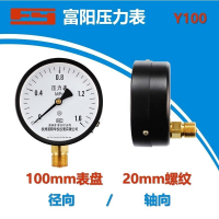 華儀壓力表Y100儲氣罐壓力表氣壓水壓富陽壓力表水管打壓徑向軸向