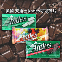 美國 安迪士Andes 可可薄片(132g) 款式可選【小三美日】 D186000 薄荷 巧克力 點心 下午茶 糖果