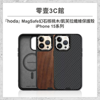 【hoda】iPhone 15系列 15/Plus/Pro/Pro Max MagSafe幻石核桃木/凱芙拉纖維保護殼 防摔手機殼