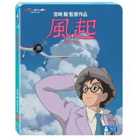 風起 藍光BD -吉卜力工作室動畫/宮崎駿監督