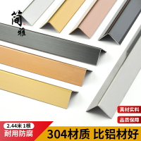 7字型不銹鋼304木地板收邊條金屬型木地板壓邊條直角線條門壓條