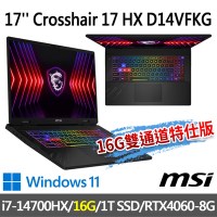 msi微星 Crosshair 17 HX D14VFKG-063TW 17吋 電競筆電 (i7-14700HX/16G/1T SSD/RTX4060-8G/Win11-16G雙通道特仕版)