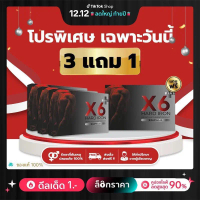 X6 Plus Hard IRON เอ็กซ์หกพลัส
